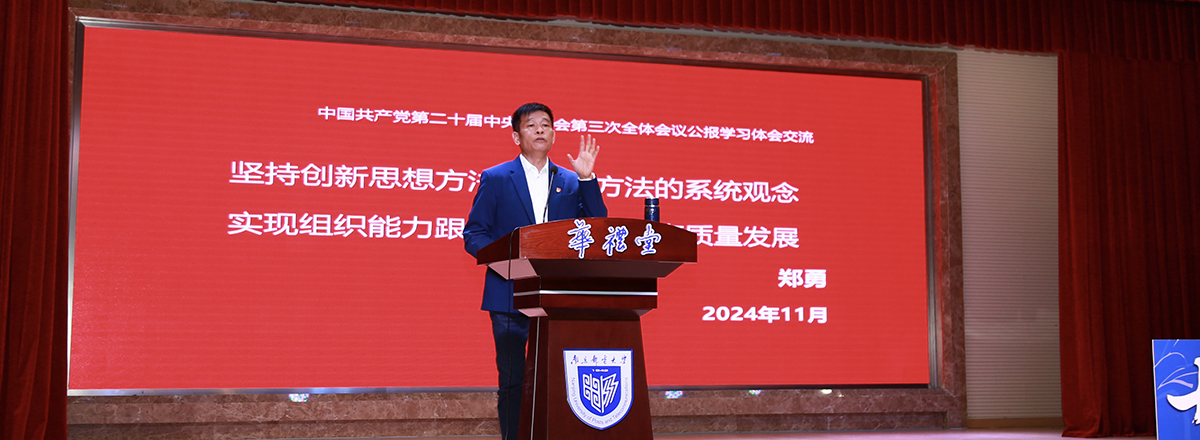 广西联通原副总经理郑勇校友莅临...