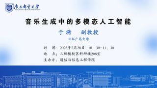 【通院大讲堂】于漪教授专题报告
