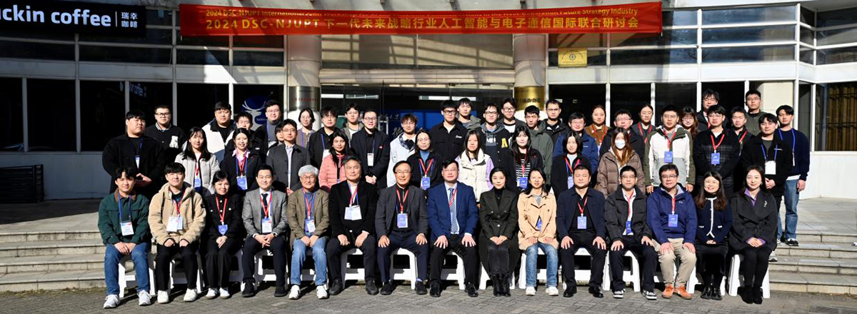 我校与韩国高丽大学联合举办下一...